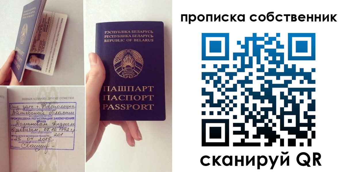 миграционный учет в Балашове
