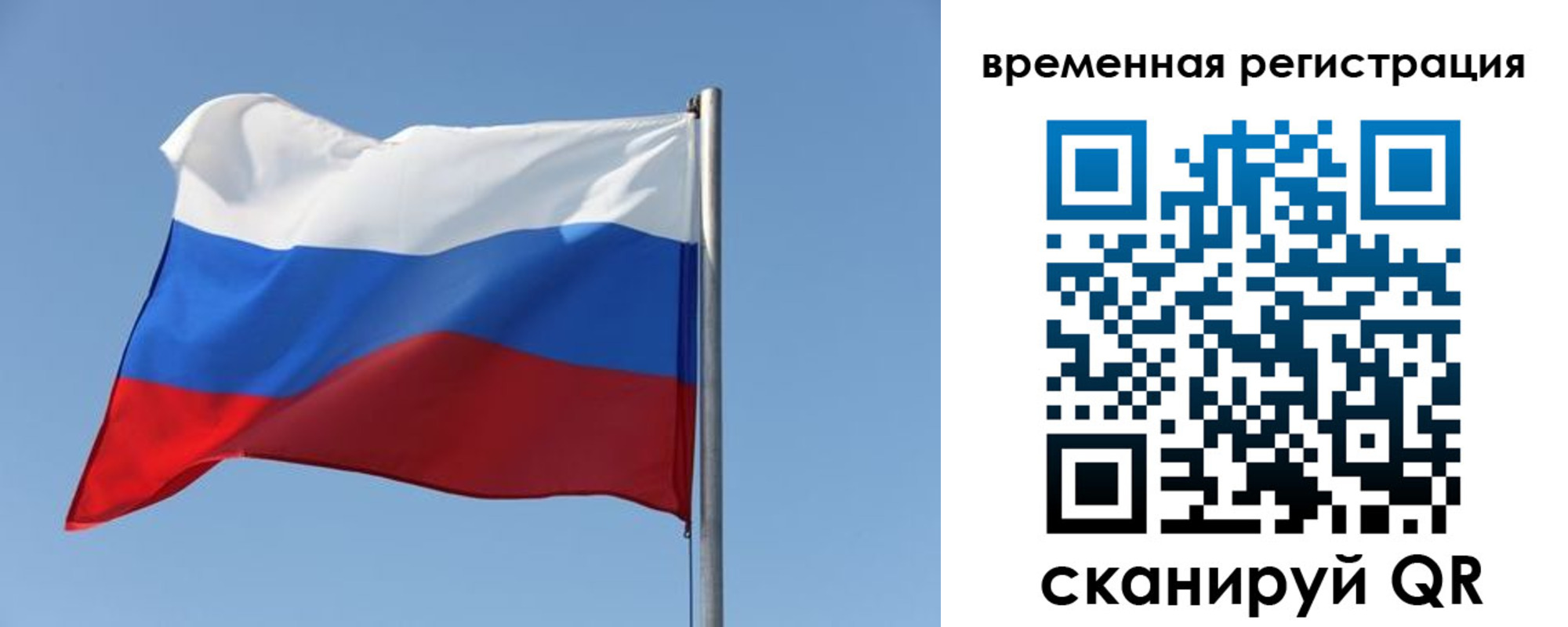 временная регистрация поиск в Балашове
