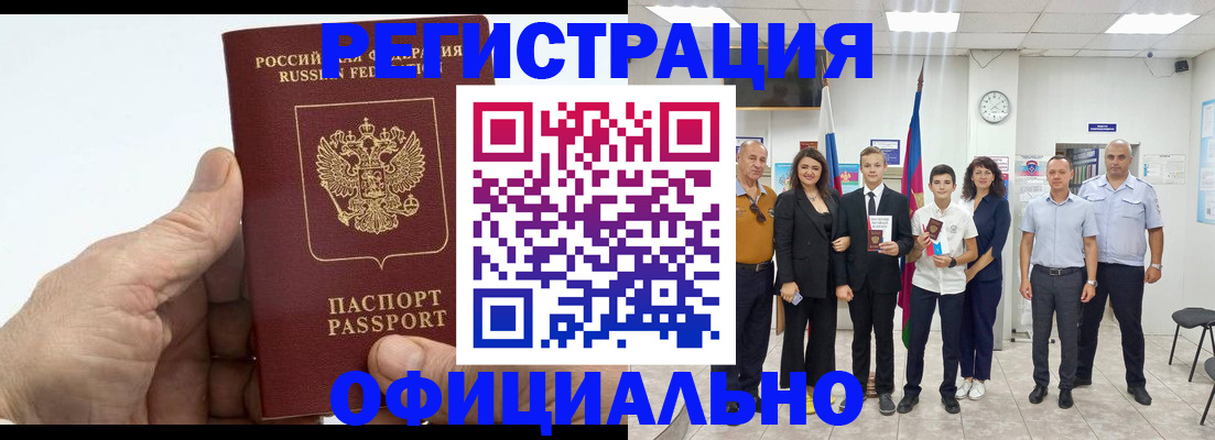 временная регистрация в квартире в Балашове