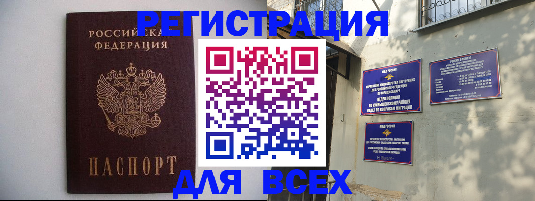 прописка для военкомата в Балашове