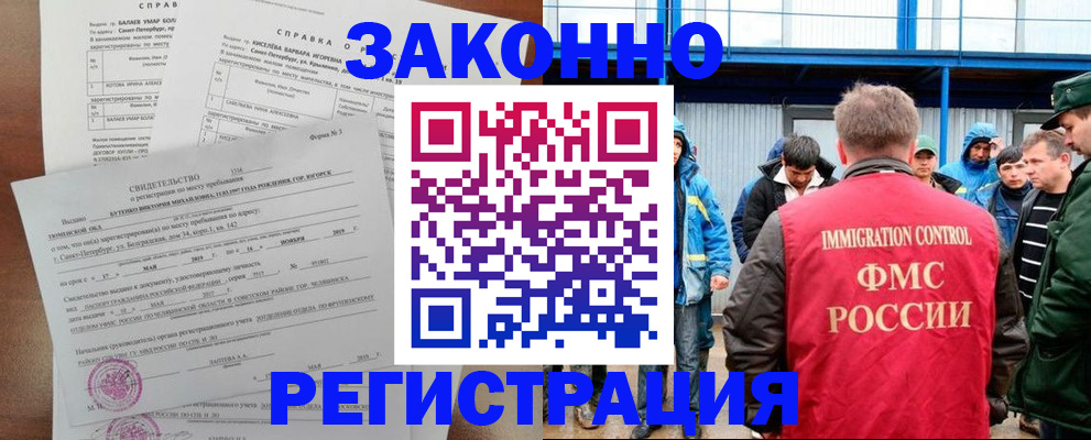 временная регистрация в квартире в Балашове