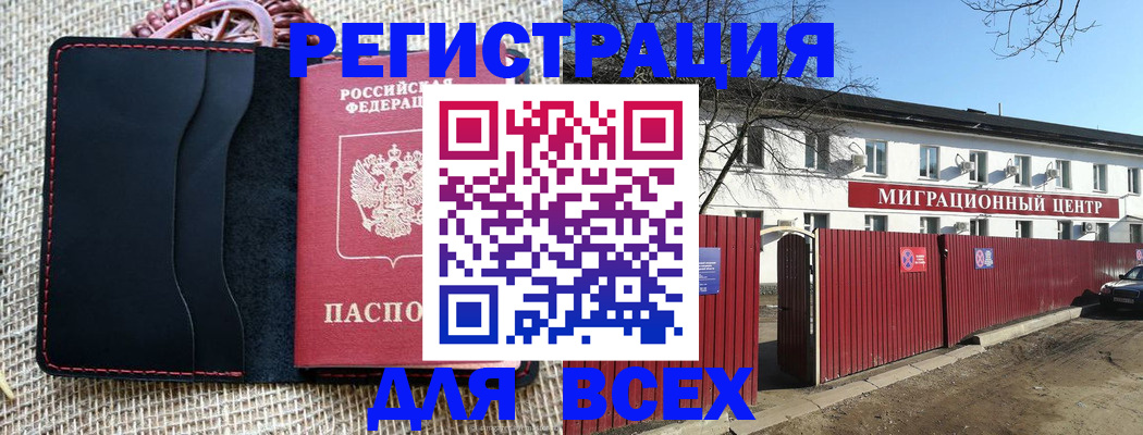 прописка паспорт в Балашове