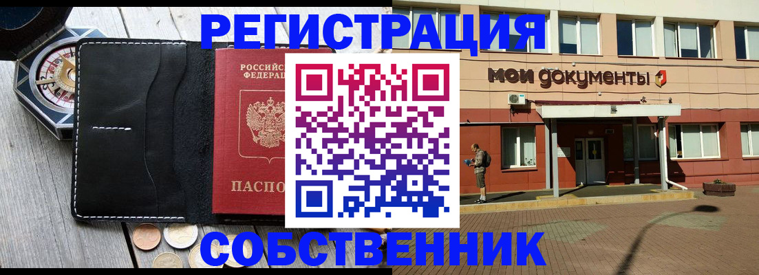 прописка паспорт в Балашове