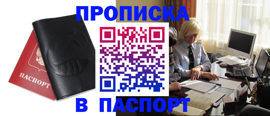 временная регистрация поиск в Балашове