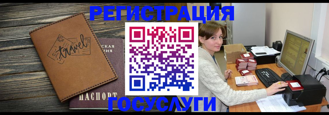прописка ребенка в Балашове